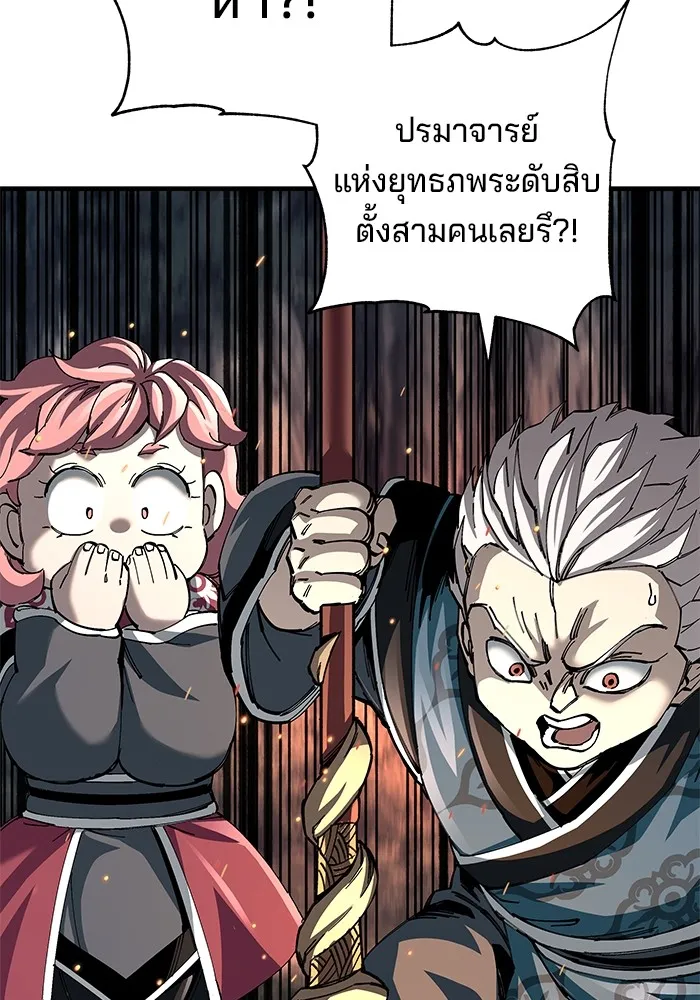 คุณปู่จอมยุทธกับหลานสาวสุดแกร่ง ตอนที่ 74 รูปที่ 101