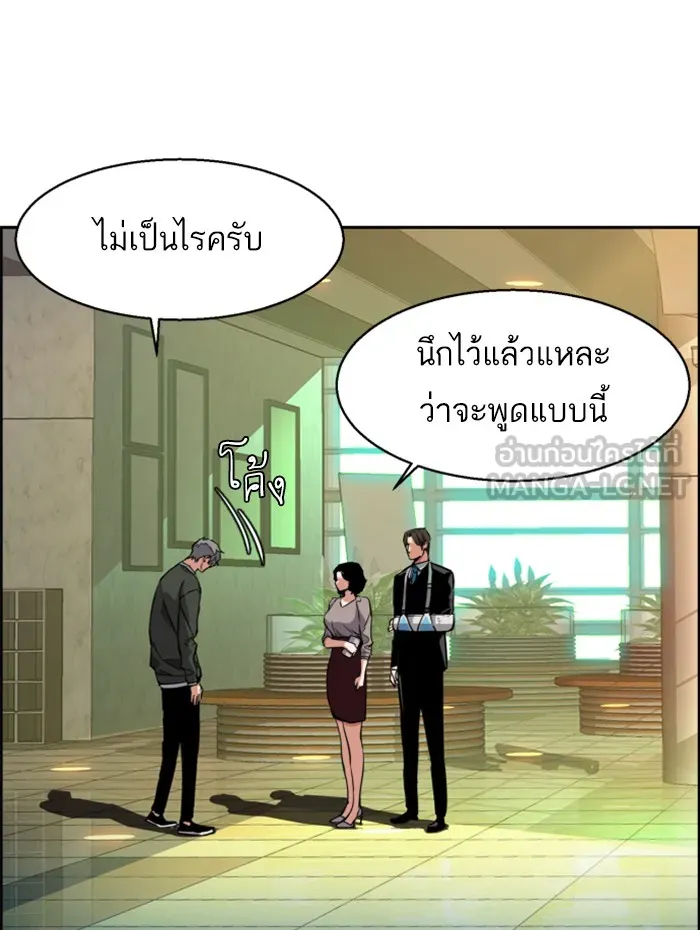พี่ชายสายบอดี้การ์ด ตอนที่ 57 รูปที่ 93