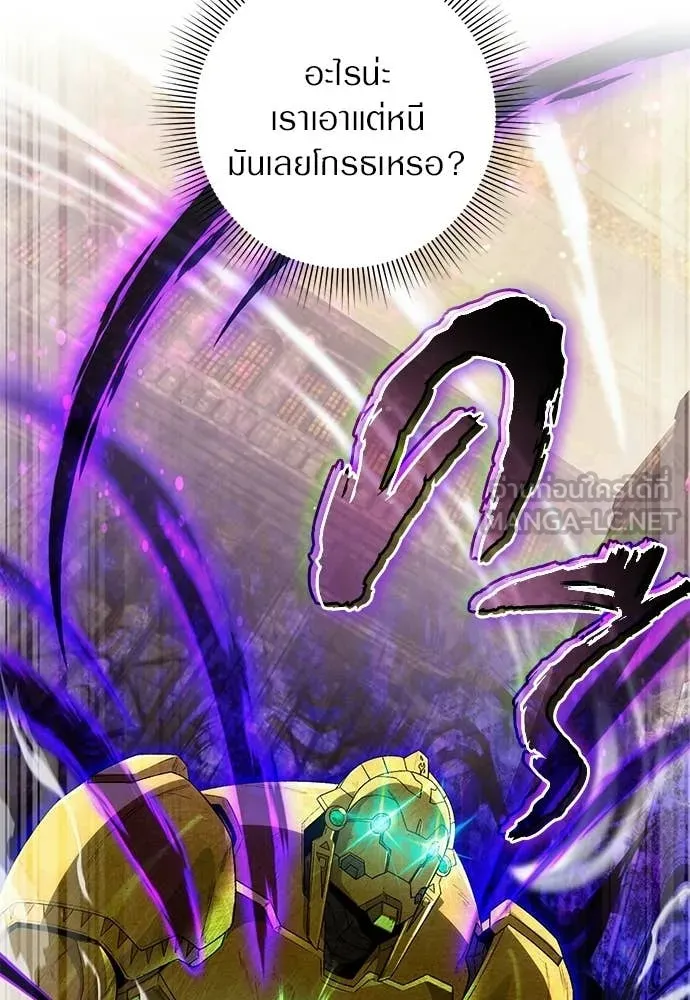 เชื่อเถอะ ฉันเป็นฮัน ตอนที่ 62 รูปที่ 111