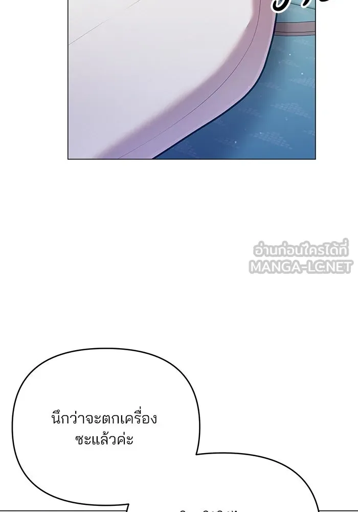 คู่มือคว้าหัวใจนายตัวร้าย ตอนที่ ตอนพิเศษ 1 รูปที่ 3