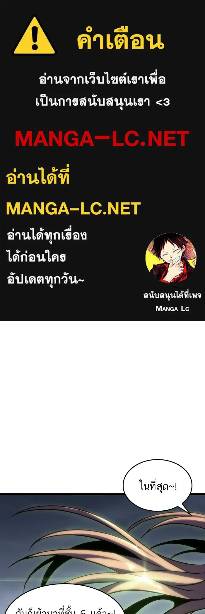 หลังวันสิ้นโลก ตอนที่ 106 รูปที่ 1