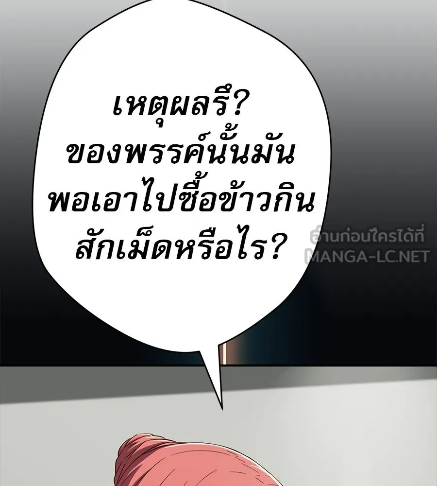 คอลเซ็นเตอร์เปลี่ยนชีวิต ตอนที่ 67 นักแสดงสมทบชั้นยอด รูปที่ 78