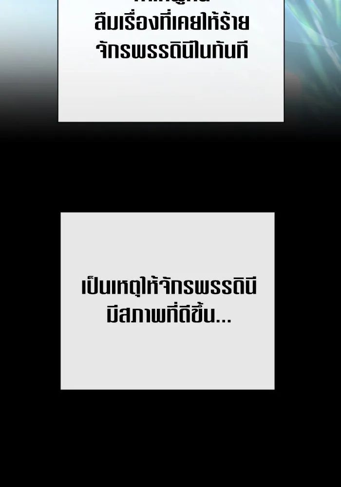 ชิงชีวิตพลิกลิขิตชะตา ตอนที่ 164. ล่าเหยี่ยวสีน้ำเงิน(3) รูปที่ 122