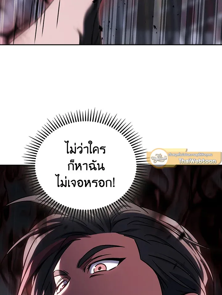 The Delivery Man From Murim ตอนที่ ตอนที่ 61 รูปที่ 40