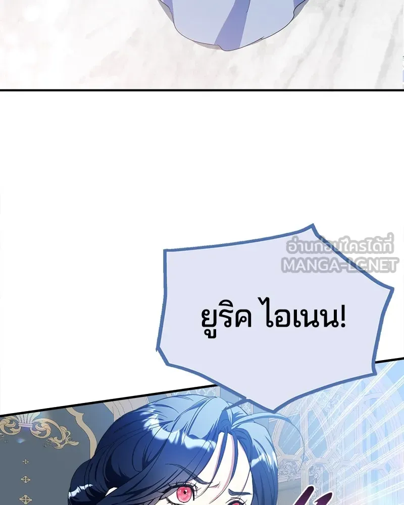 คนรักตายกลายเป็นทรราช ตอนที่ 14 รูปที่ 60