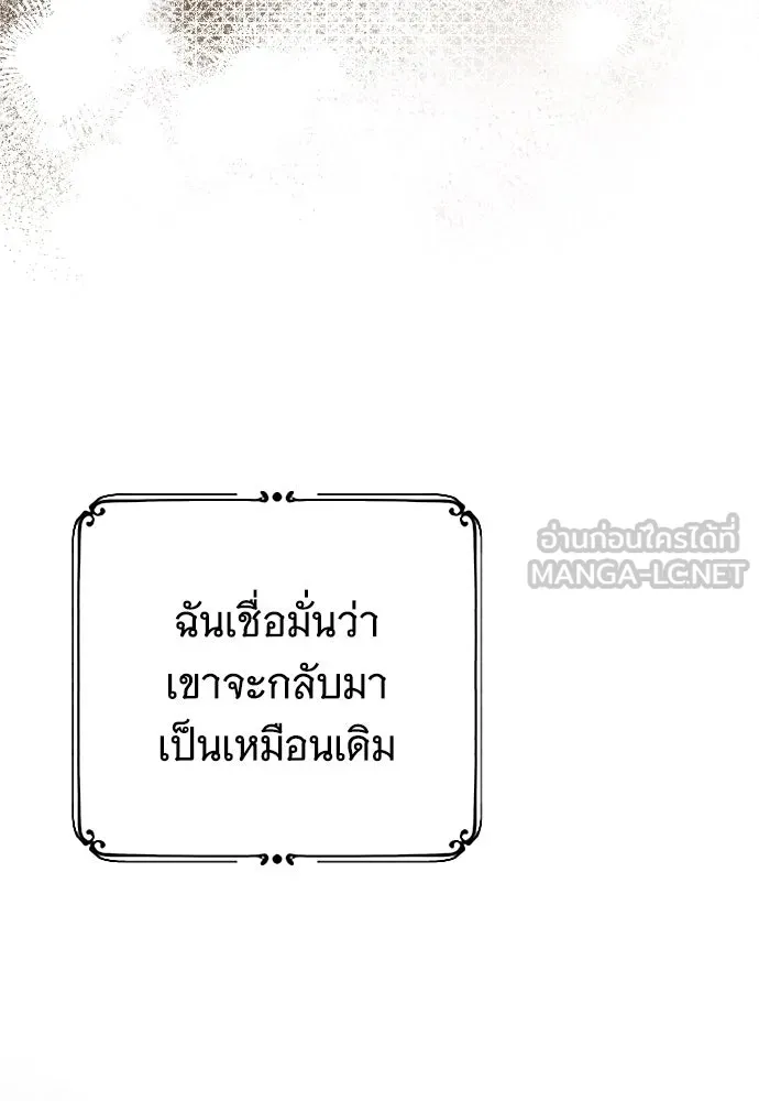 จำเลยหัวใจ ตอนที่ 8 รูปที่ 42