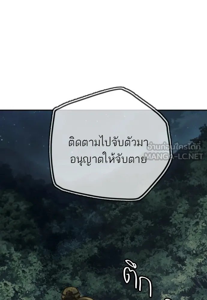 พริบตาเปลี่ยนโลก ตอนที่ 46 รูปที่ 105