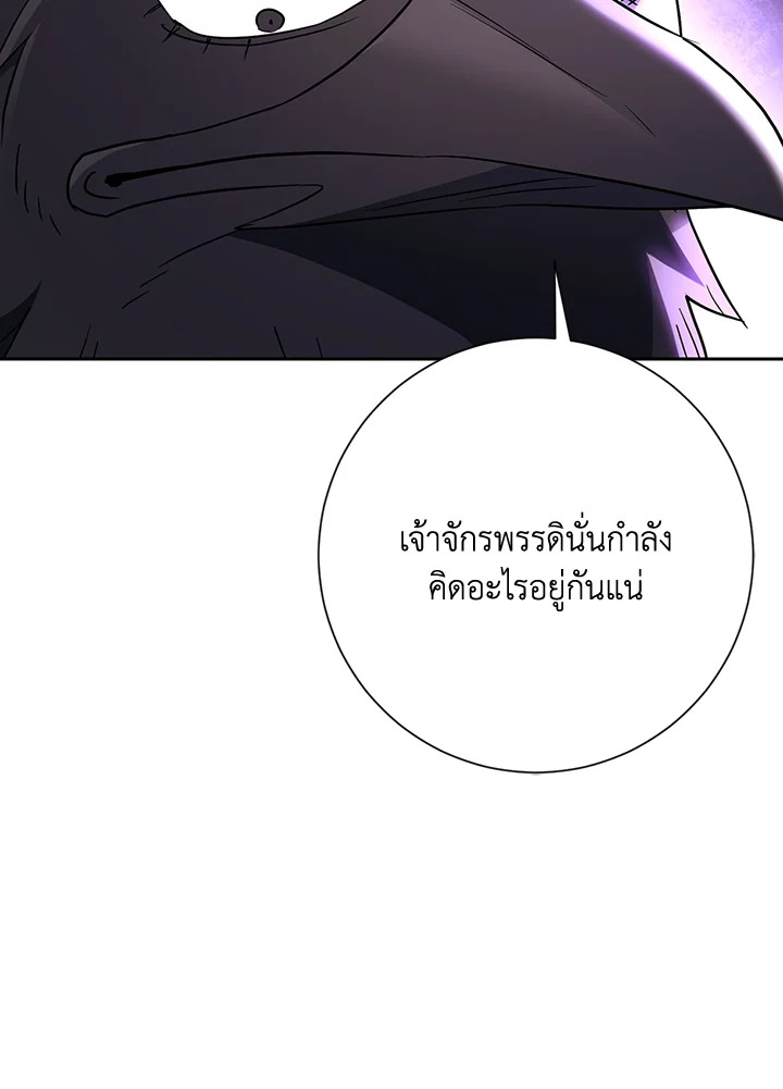 พลทหารโครงกระดูกผู้ม ตอนที่ 131 รูปที่ 39