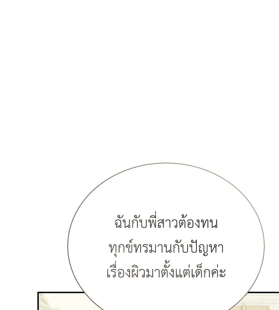 สัญญารักฉบับสุดท้าย ตอนที่ 22 รูปที่ 38