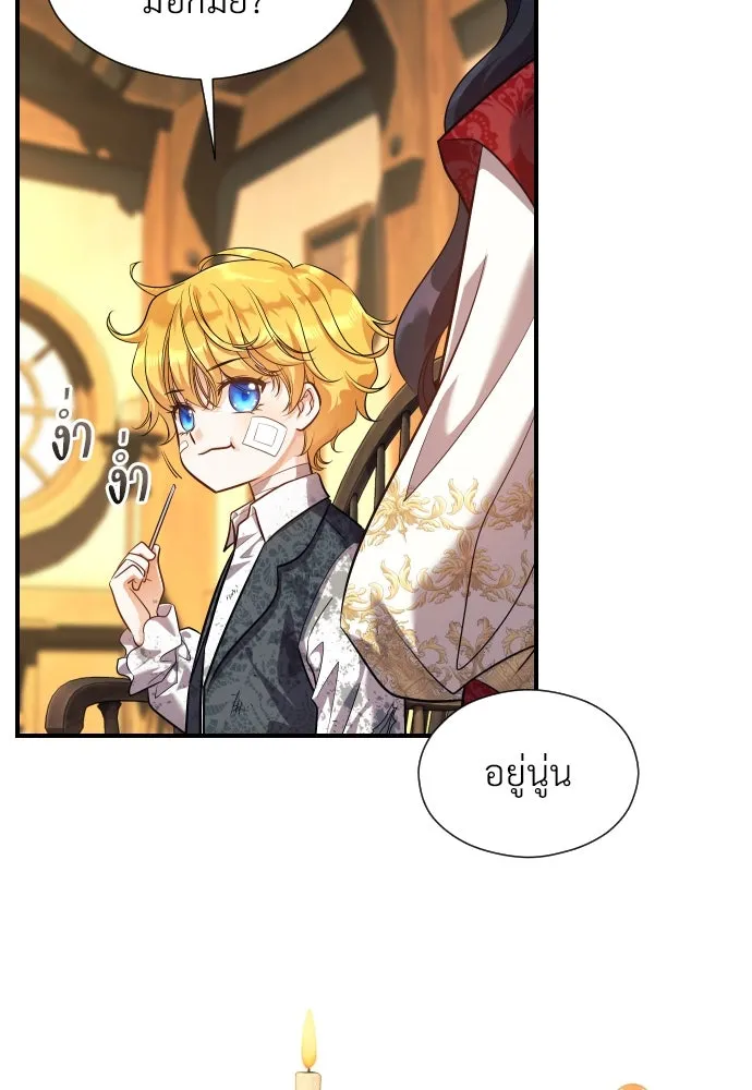 จักรพรรดิคลั่งรักที่เด็กกว่าฉันพันปี ตอนที่ 3 รูปที่ 116