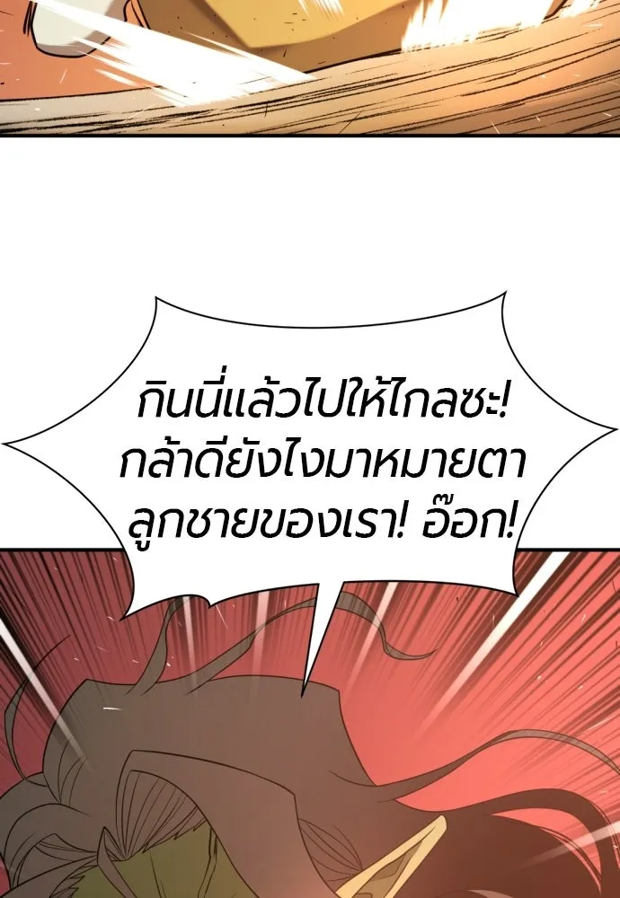 ยอดสถาปนิกผู้พิทักษ์อาณาจักร ตอนที่ 216 การตกลงแต่งงานของเอมิลี่ รูปที่ 22
