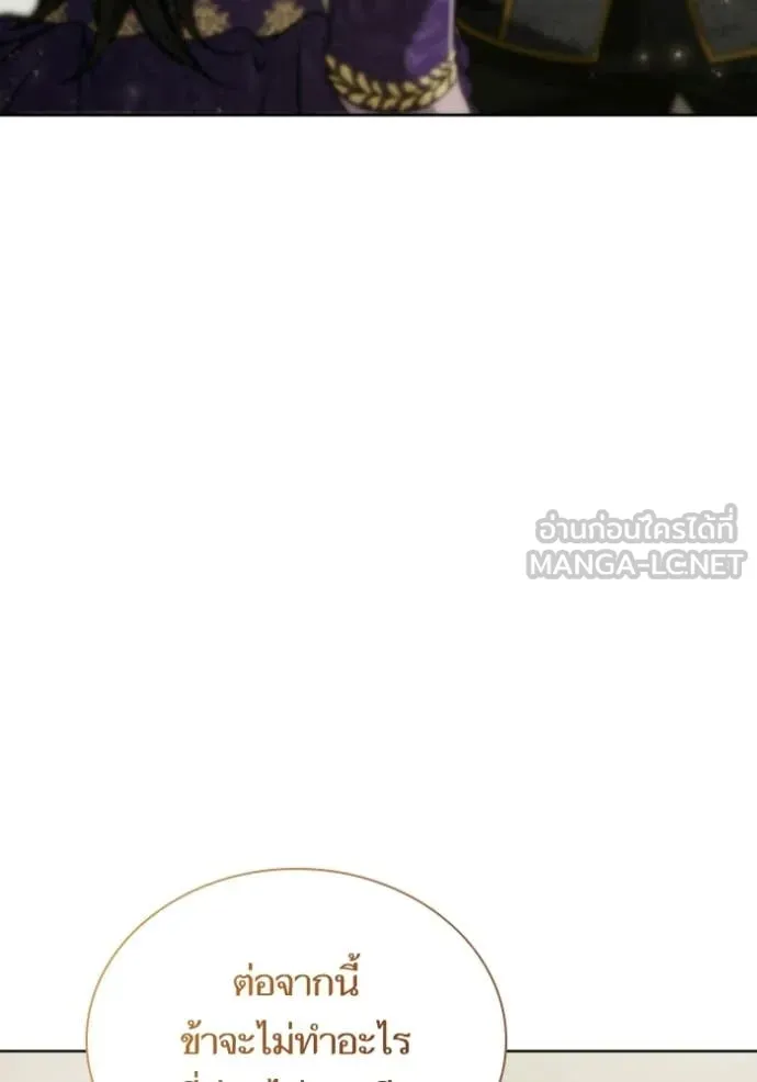 ชาตินี้น้องขอ ตอนที่ 178 รูปที่ 85