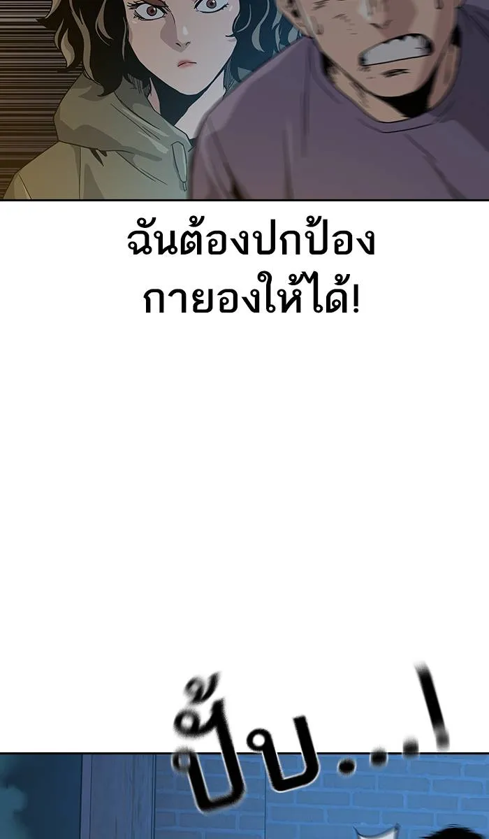 To not die ตอนที่ 12 รูปที่ 44