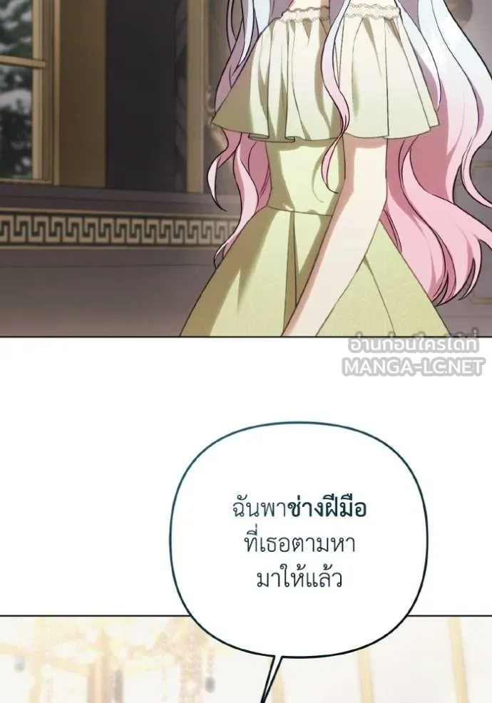 ราชินีจอมมาร ตอนที่ 24 รูปที่ 28