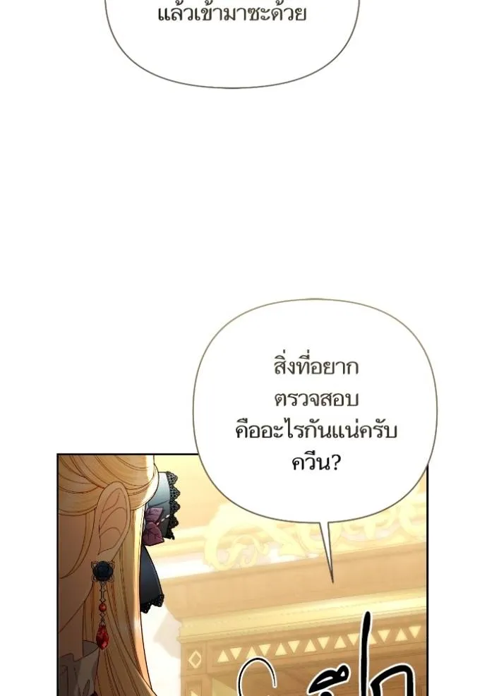 การแต่งงานครั้งใหม่ข ตอนที่ 195 รูปที่ 53