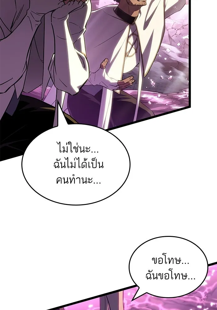 หลังวันสิ้นโลก ตอนที่ 229 รูปที่ 34
