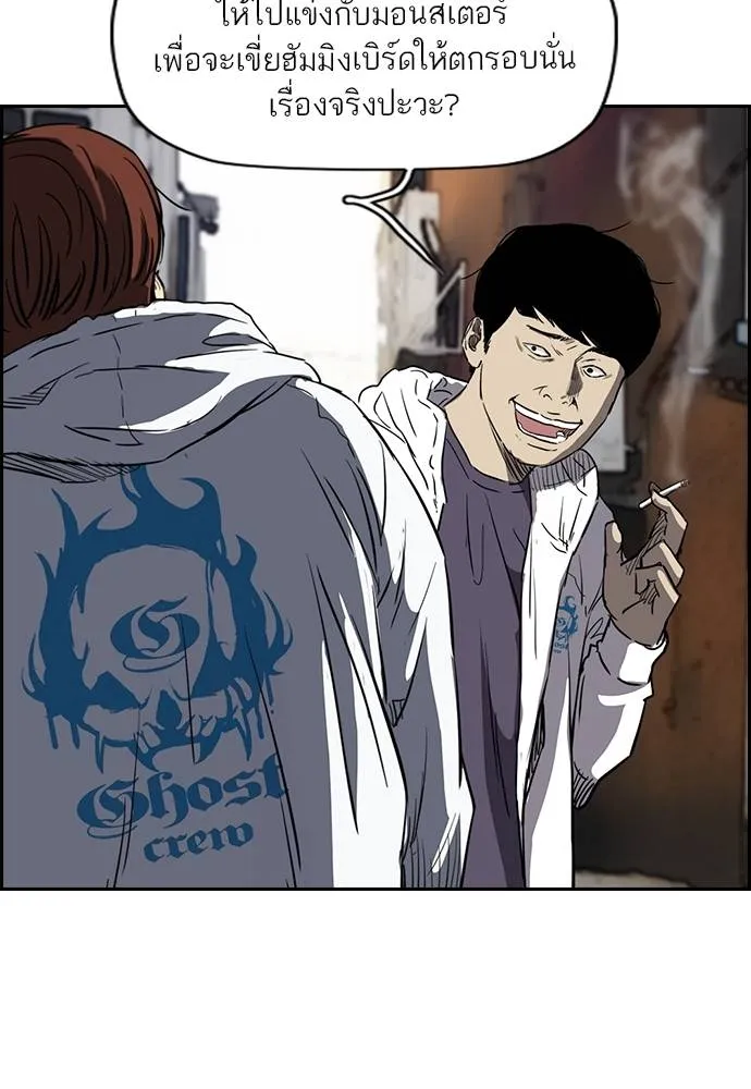 ปั่นสู้ฝัน ตอนที่ 163 รูปที่ 67