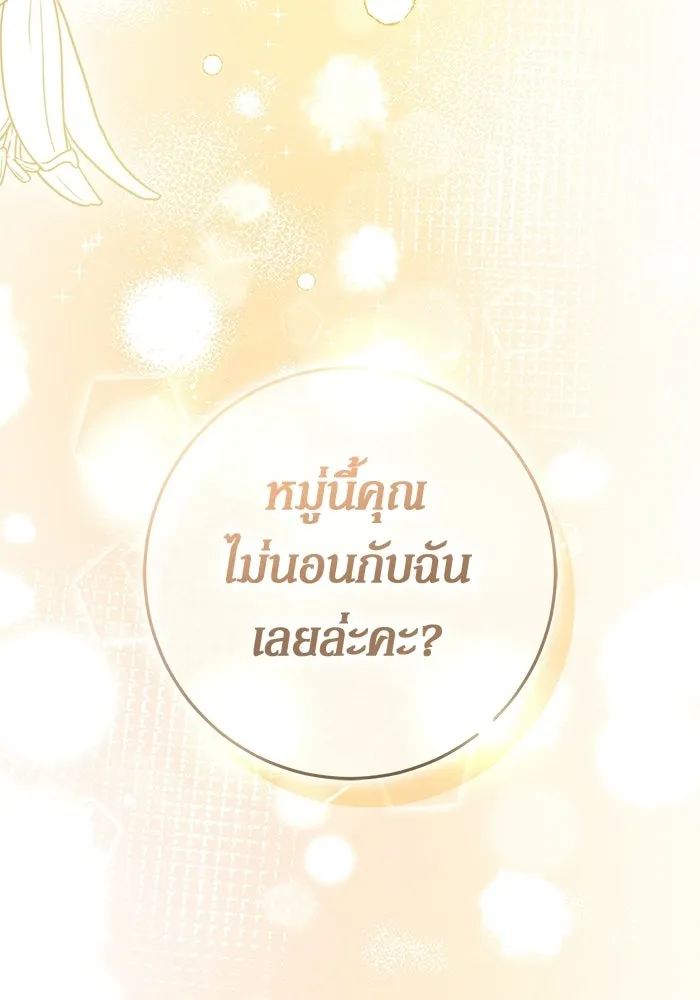 เบื้องหลังรอยยิ้มของเจ้าหญิง ตอนที่ 65 รูปที่ 151