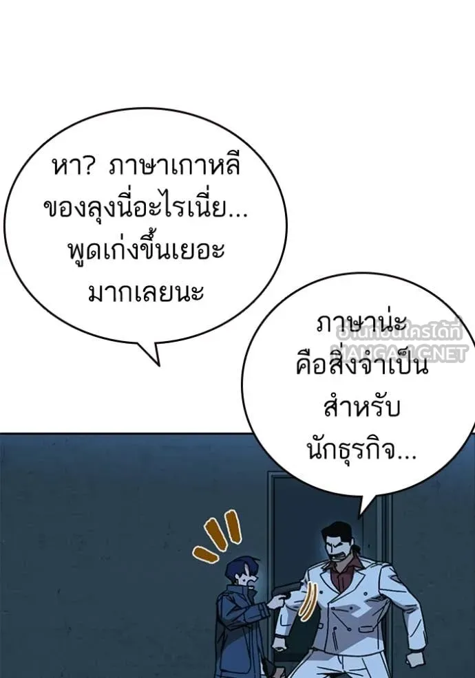 Study Group ตอนที่ 302 รูปที่ 14