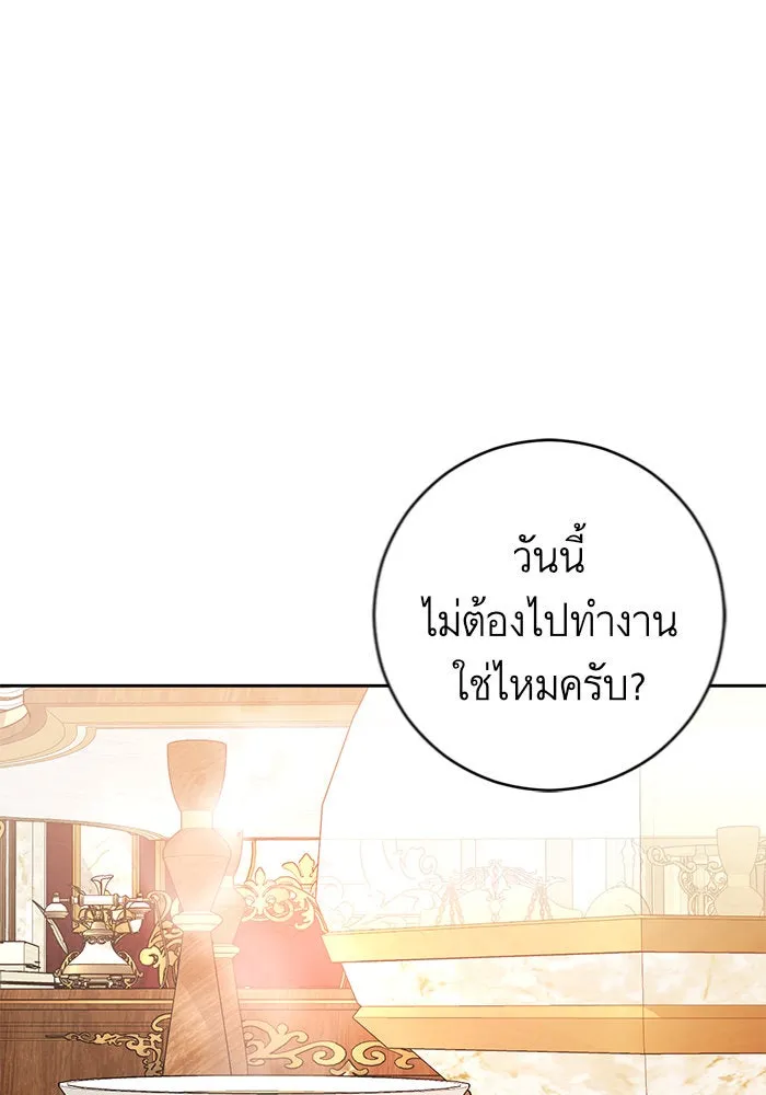 บุตรีดยุกขอไม่แต่งงานbrกับหนุ่มในฝัน ตอนที่ 27 รูปที่ 11