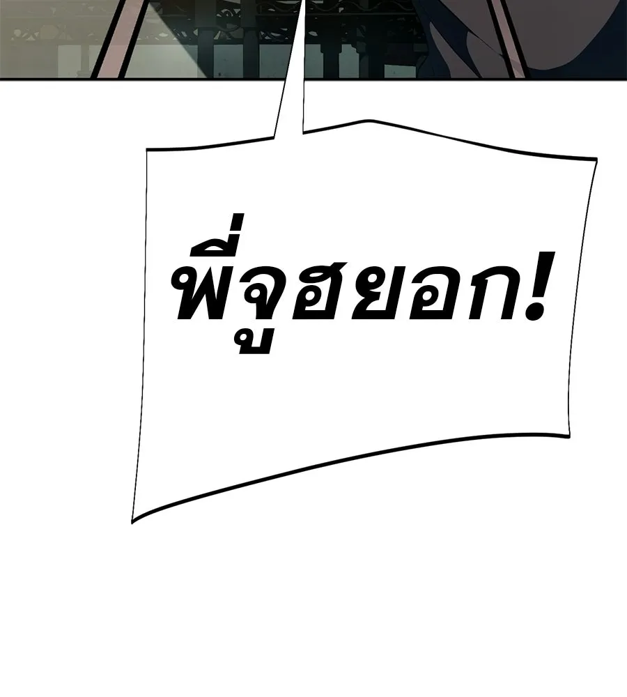 คอลเซ็นเตอร์เปลี่ยนชีวิต ตอนที่ 59 ไร้สามัญสำนึกเรื่องความปลอดภัย รูปที่ 115