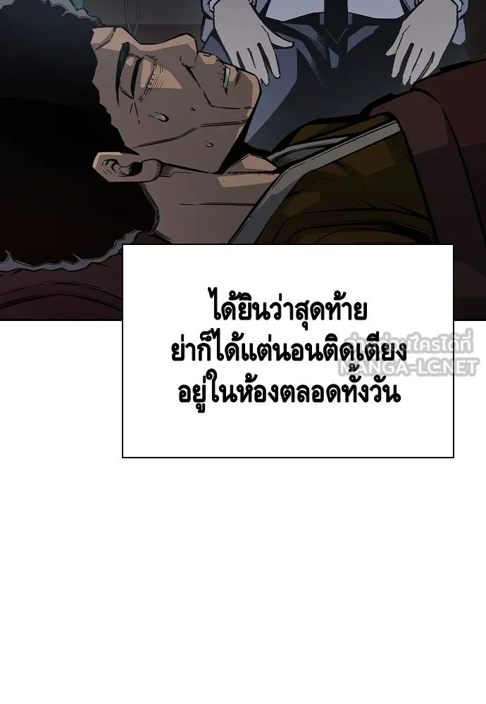 King Game ตอนที่ 76 ฮวังมูเจ (10) รูปที่ 126