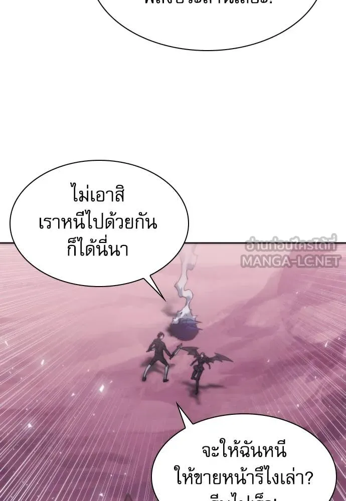 ดรูอิดแห่งสถานีโซล ตอนที่ 195 รูปที่ 78