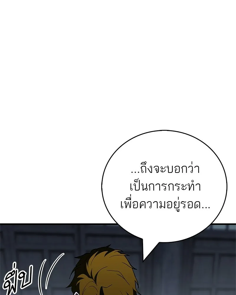 สุดยอดเทรนเนอร์แห่งยุทธภพ ตอนที่ 99 ฆ่าเพื่ออยู่รอด, ฆ่าเพราะอยากฆ รูปที่ 143