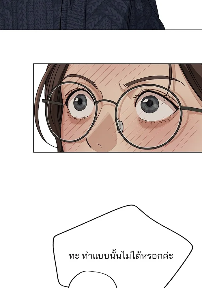 ความรักของอิซอบ ตอนที่ 61 รูปที่ 61