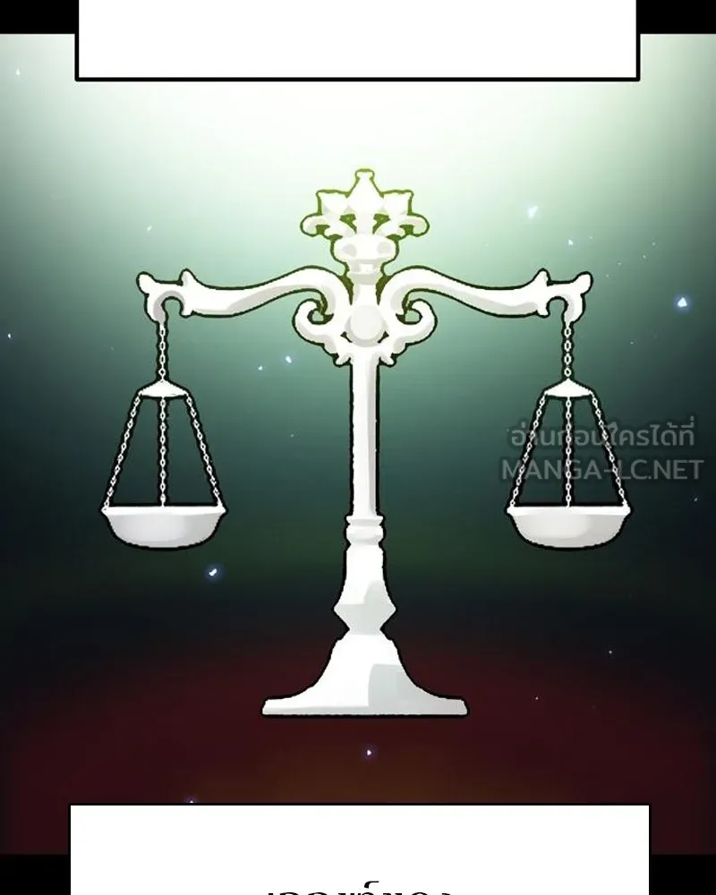 Player ตอนที่ 203 รูปที่ 84