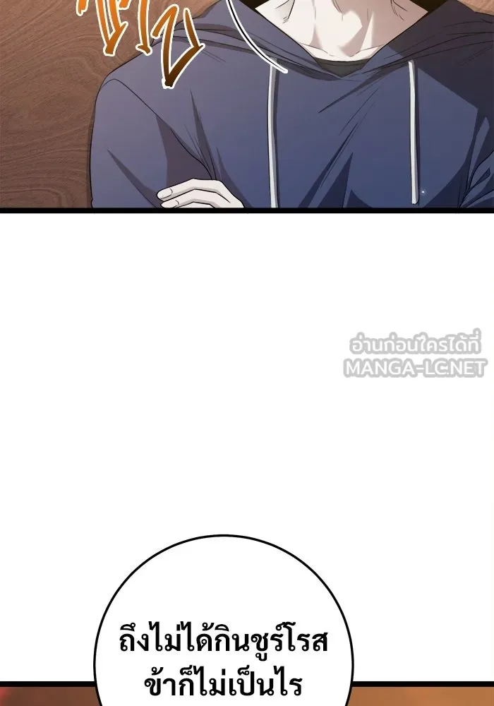 ราชินีนักบู๊ ตอนที่ 66 รูปที่ 111