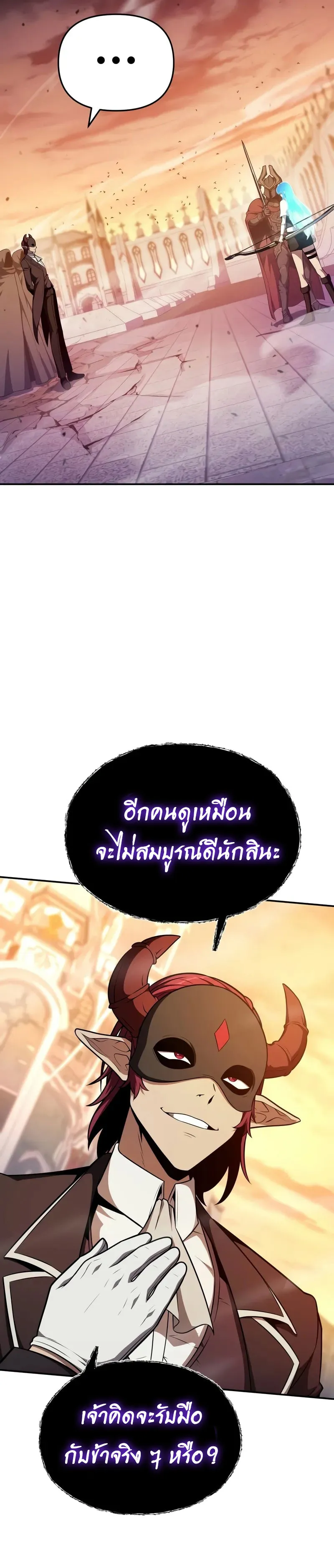 The Knight King Who Returned With a God ตอนที่ ตอนที่ 105 รูปที่ 9