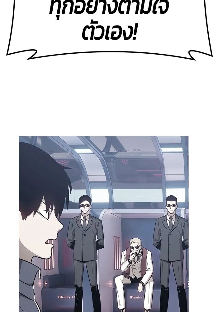 +99 ท่อนไม้พร้อมบวก ตอนที่ 65 รูปที่ 304