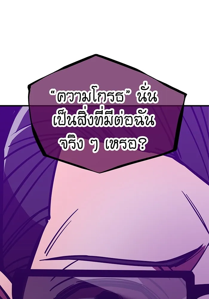 เพลเยอร์เลือดเทวะ ตอนที่ 36 คิริว เอเซย์ vs ฮิราซากะ เร็นจ รูปที่ 116