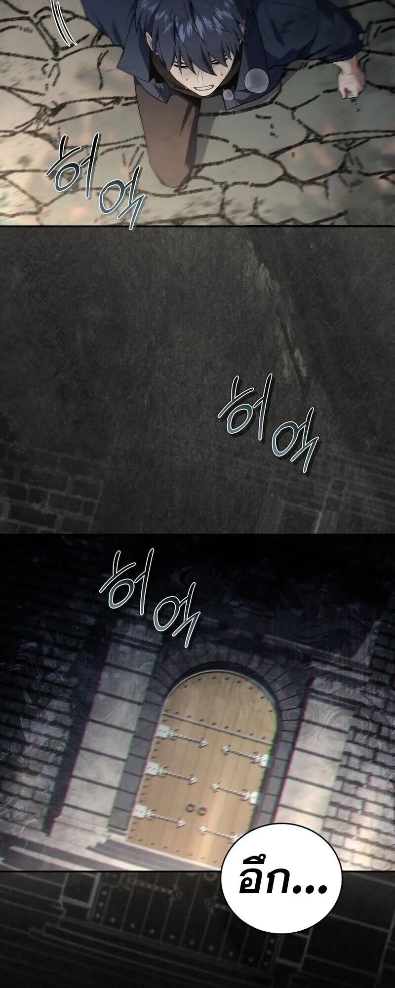 Return of the Frozen Player ตอนที่ ตอนที่ 165 รูปที่ 19