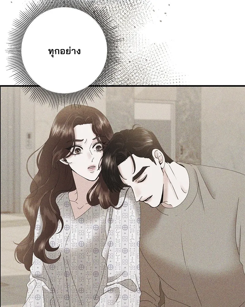 สามีที่ไม่ได้ขอ ตอนที่ 48 รูปที่ 91