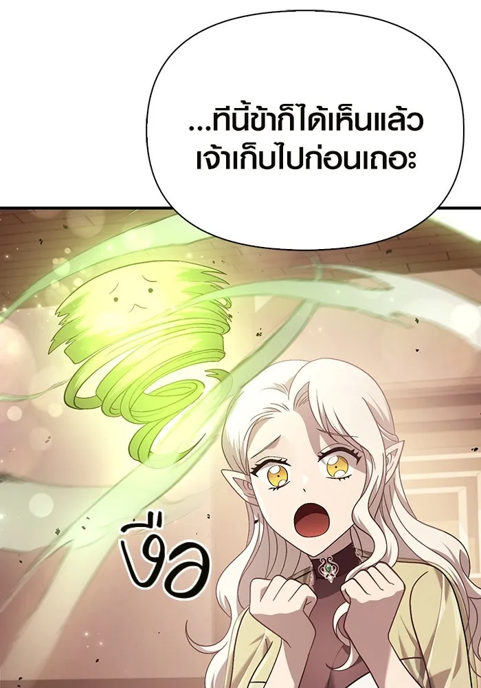 เอาชีวิตรอดในเกมฉบับคนเถื่อน ตอนที่ 17 รูปที่ 79