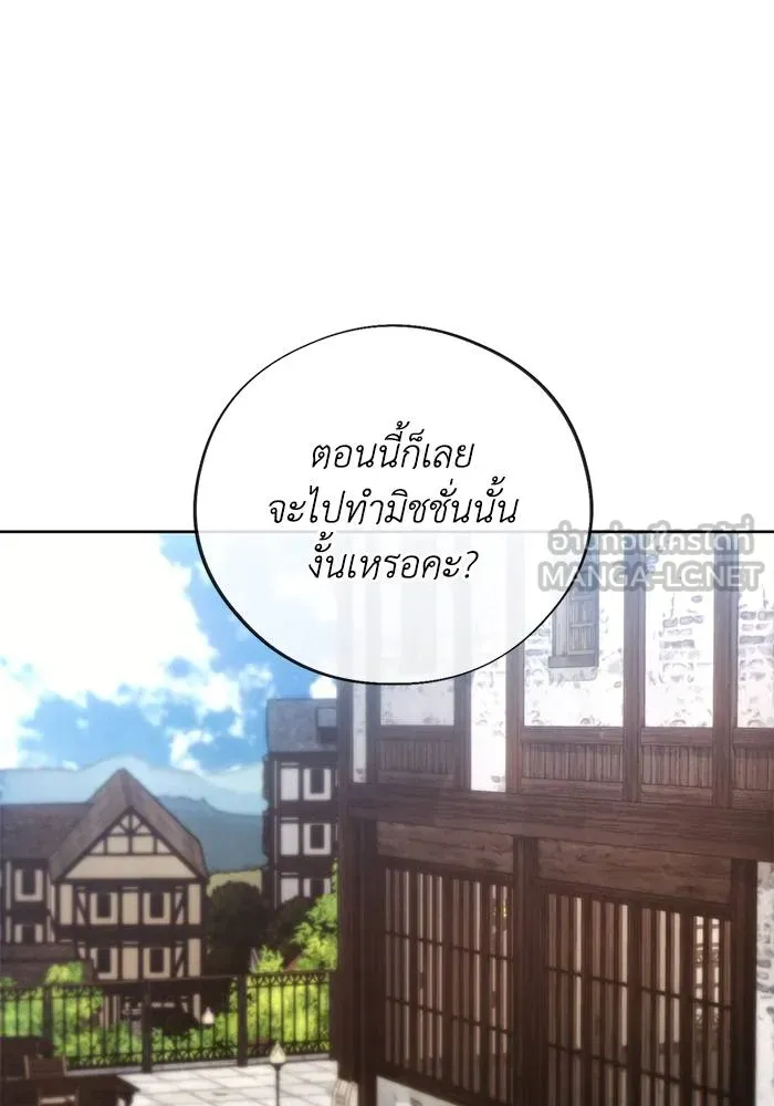 ศึกชิงบัลลังก์เทพเจ้ ตอนที่ 110 รูปที่ 27