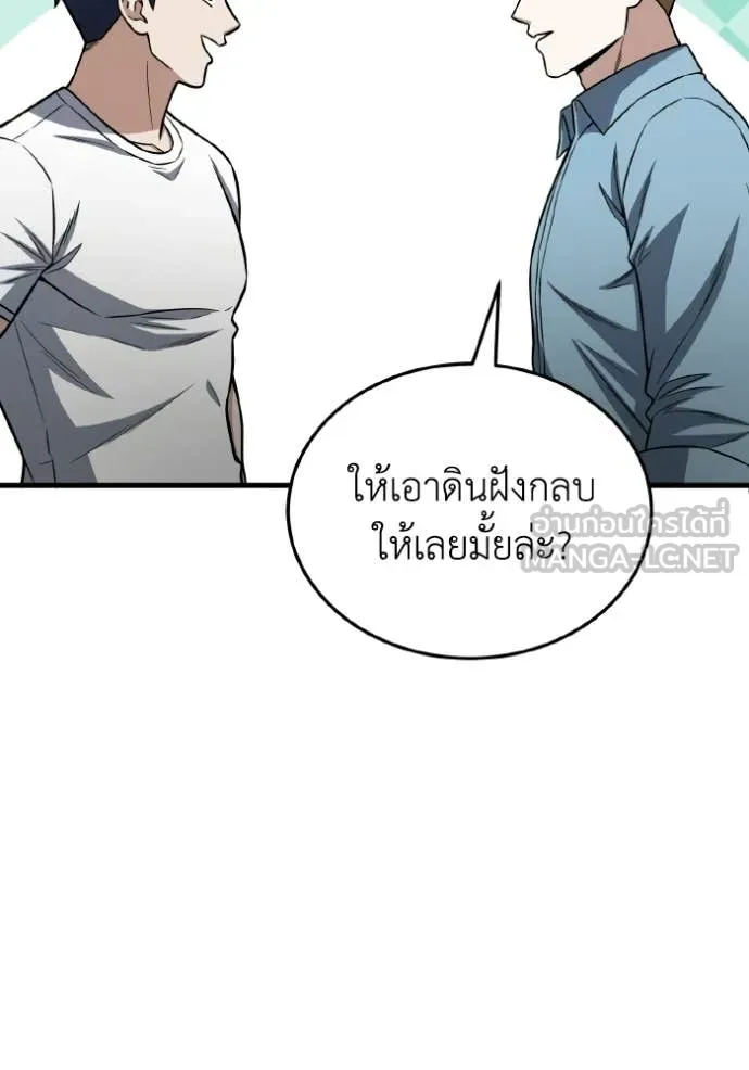 อัจฉริยะนอกคอก ตอนที่ 152 รูปที่ 122