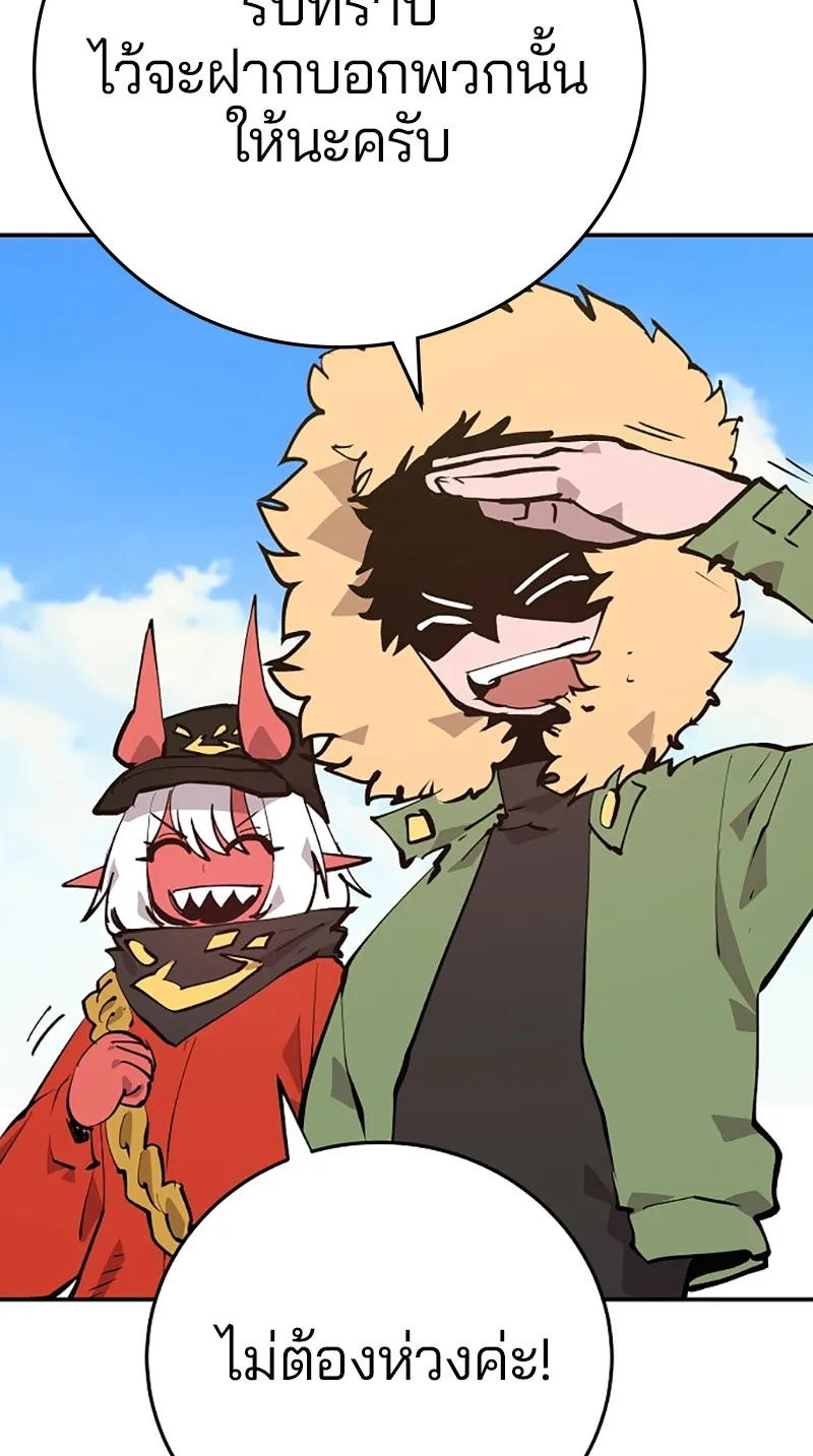 Player ตอนที่ 120 รูปที่ 17