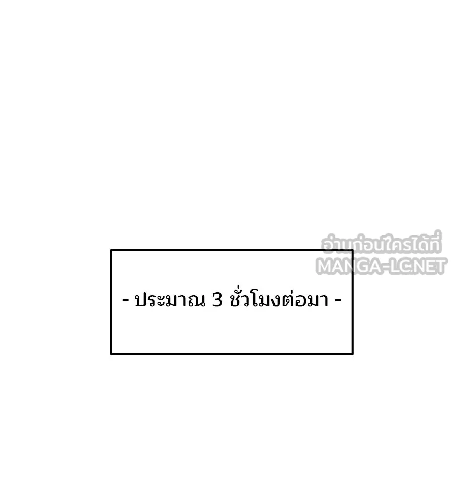 ร้านสะดวกซื้อต่างโลก ตอนที่ 1 รูปที่ 75