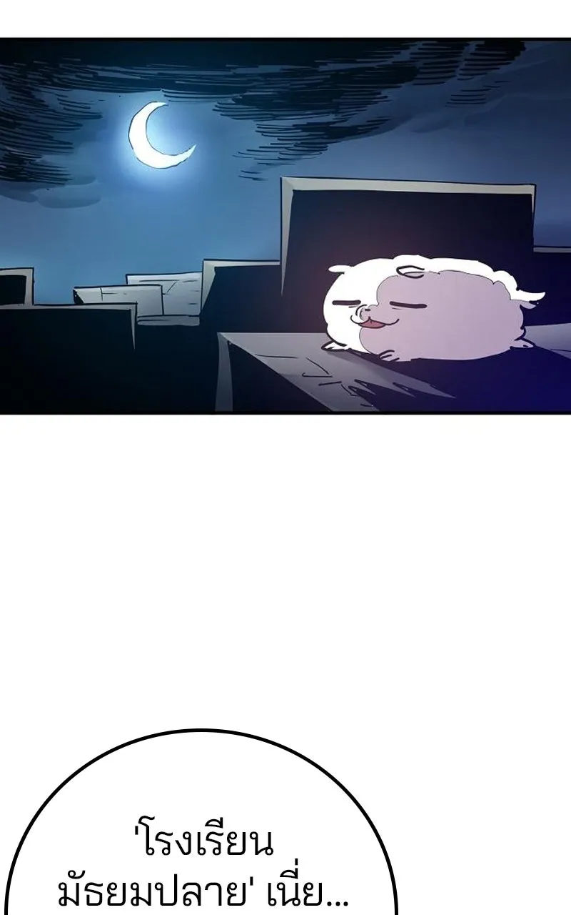 Player ตอนที่ 192 รูปที่ 101