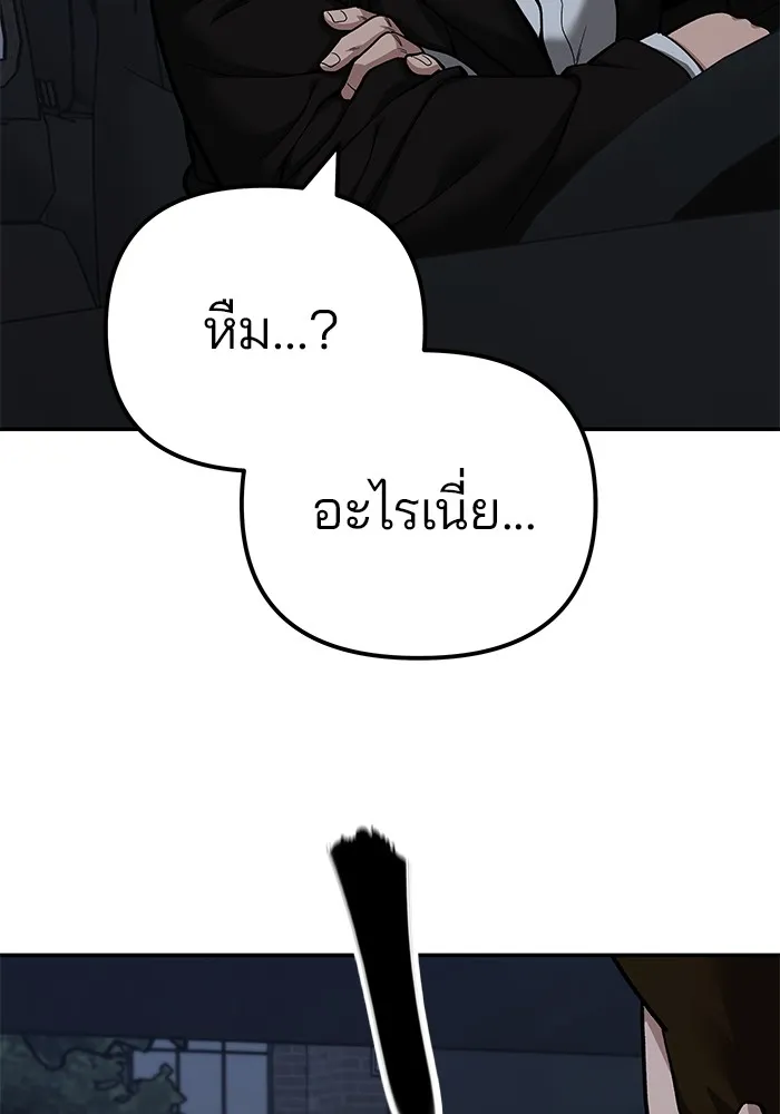 เลวฟาดเลว ตอนที่ 98 รูปที่ 83