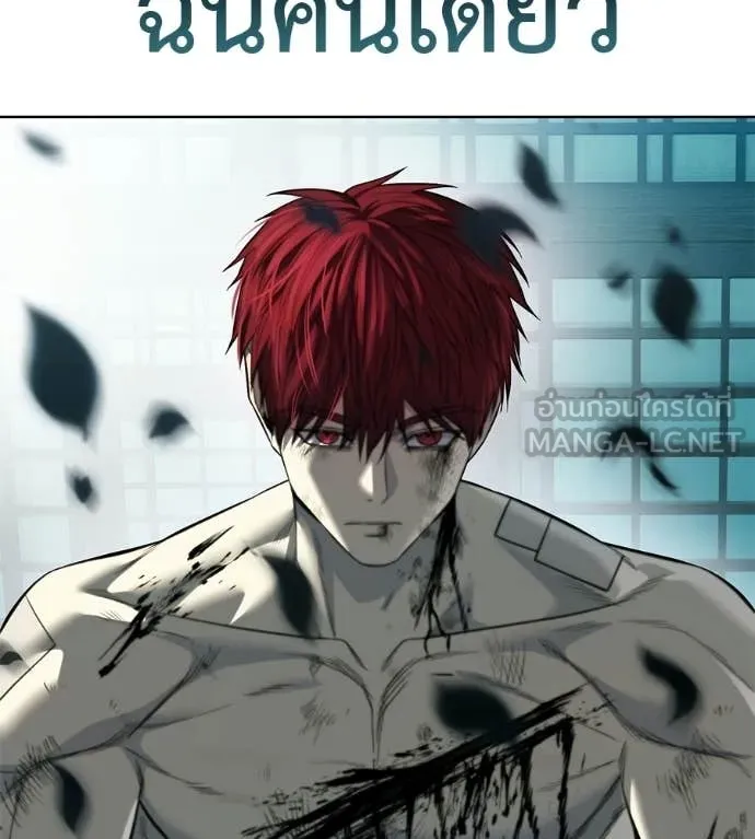 มัจจุราชชุดแดง ตอนที่ 33 รูปที่ 247