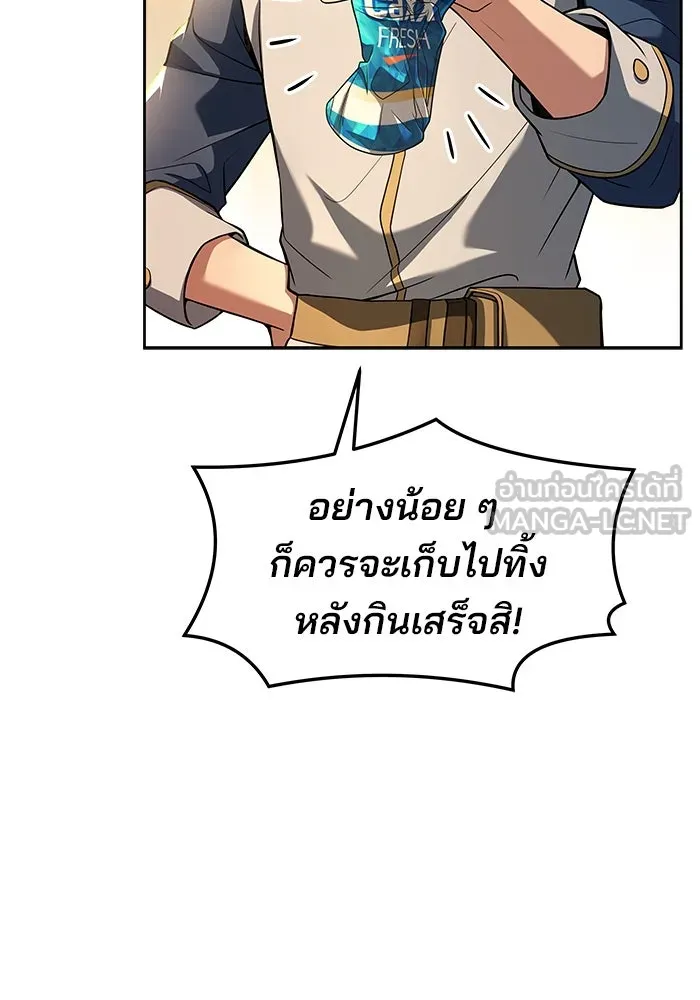 ครัวจอมเวท ตอนที่ 3 รูปที่ 42