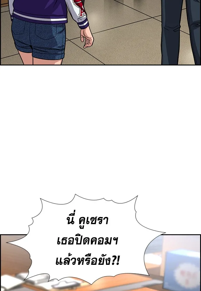 การศึกษาที่แท้จริง ตอนที่ 247 รูปที่ 122