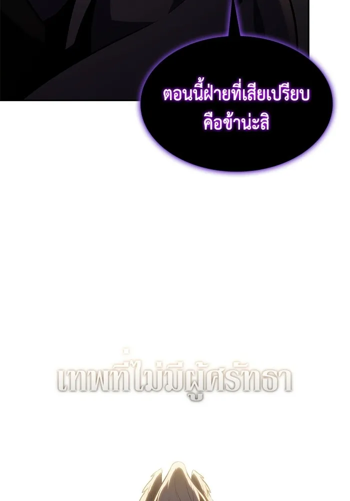 ลูกชายคนเล็กของดยุกคือมือสังหาร ตอนที่ 115 รูปที่ 145