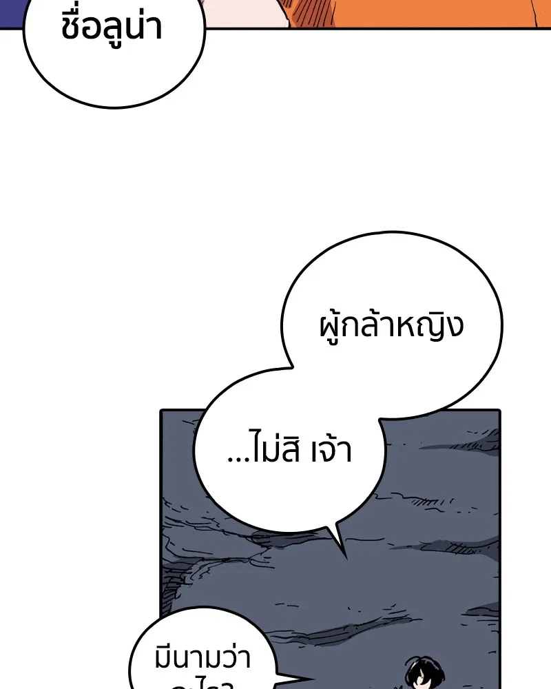 เคลวาเทส อสูรจอมราชัน ตอนที่ 4 ราชาอสูรและทารก (2) รูปที่ 88