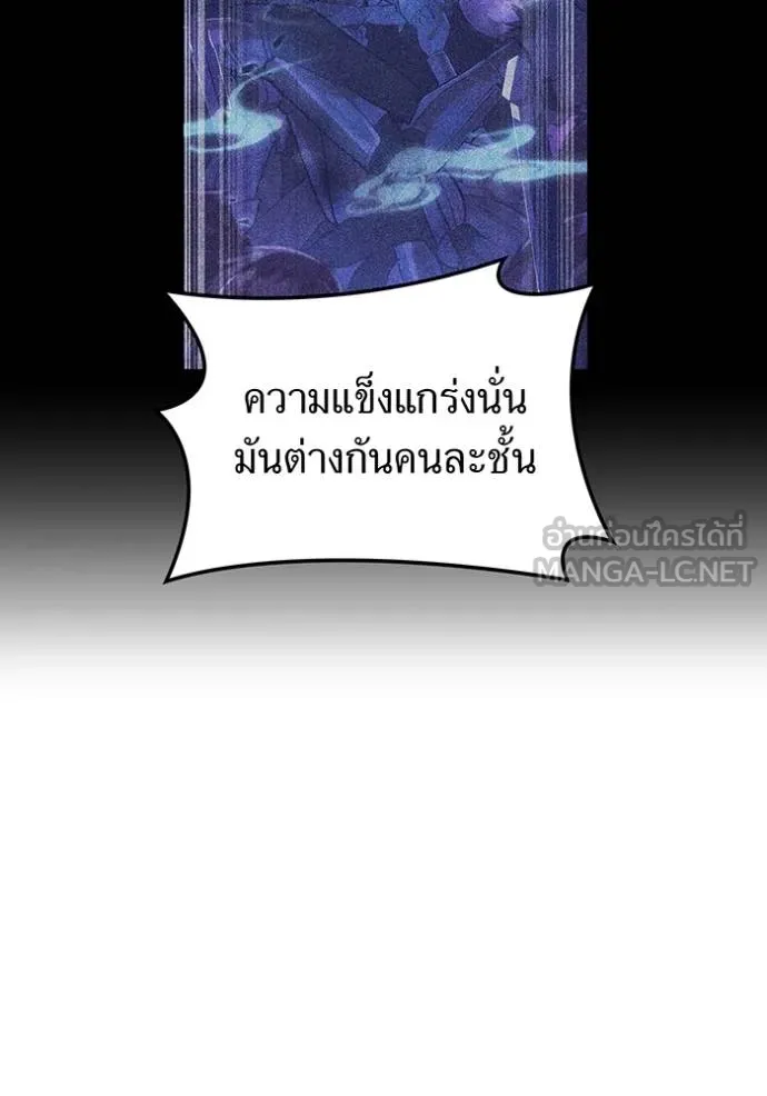 ฮันเตอร์สกิลโกง ตอนที่ 29 รูปที่ 133