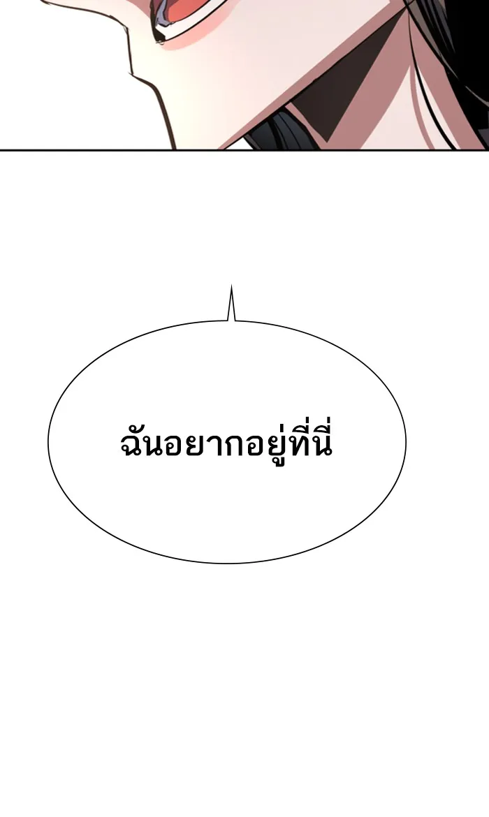 พี่ชายสายบอดี้การ์ด ตอนที่ 90 รูปที่ 79